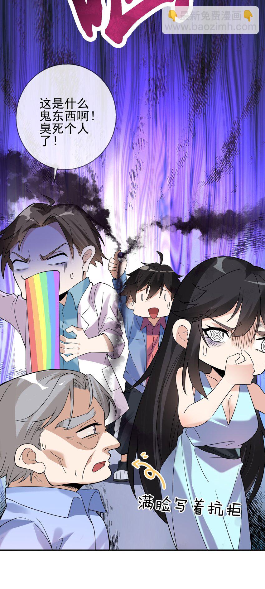 02 净身出户(1/2)-第3话