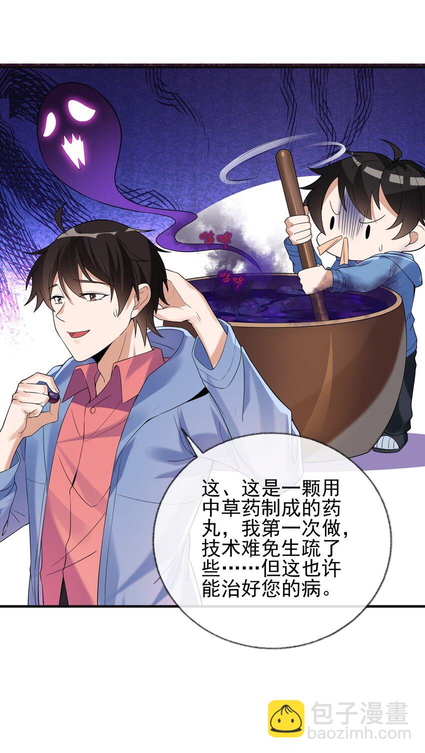 02 净身出户(1/2)-第3话