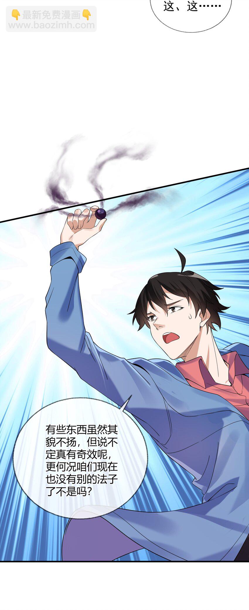 02 净身出户(1/2)-第3话