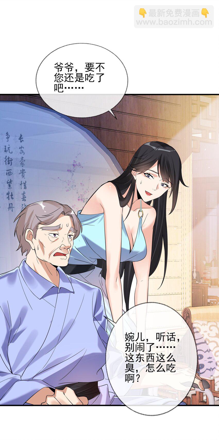 02 净身出户(1/2)-第3话