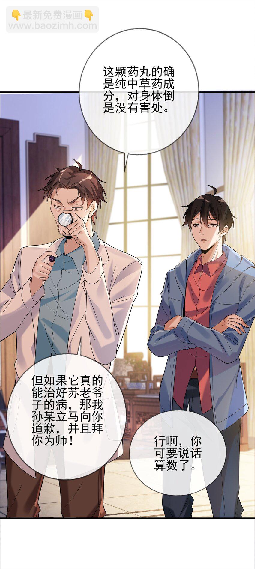 02 净身出户(1/2)-第3话