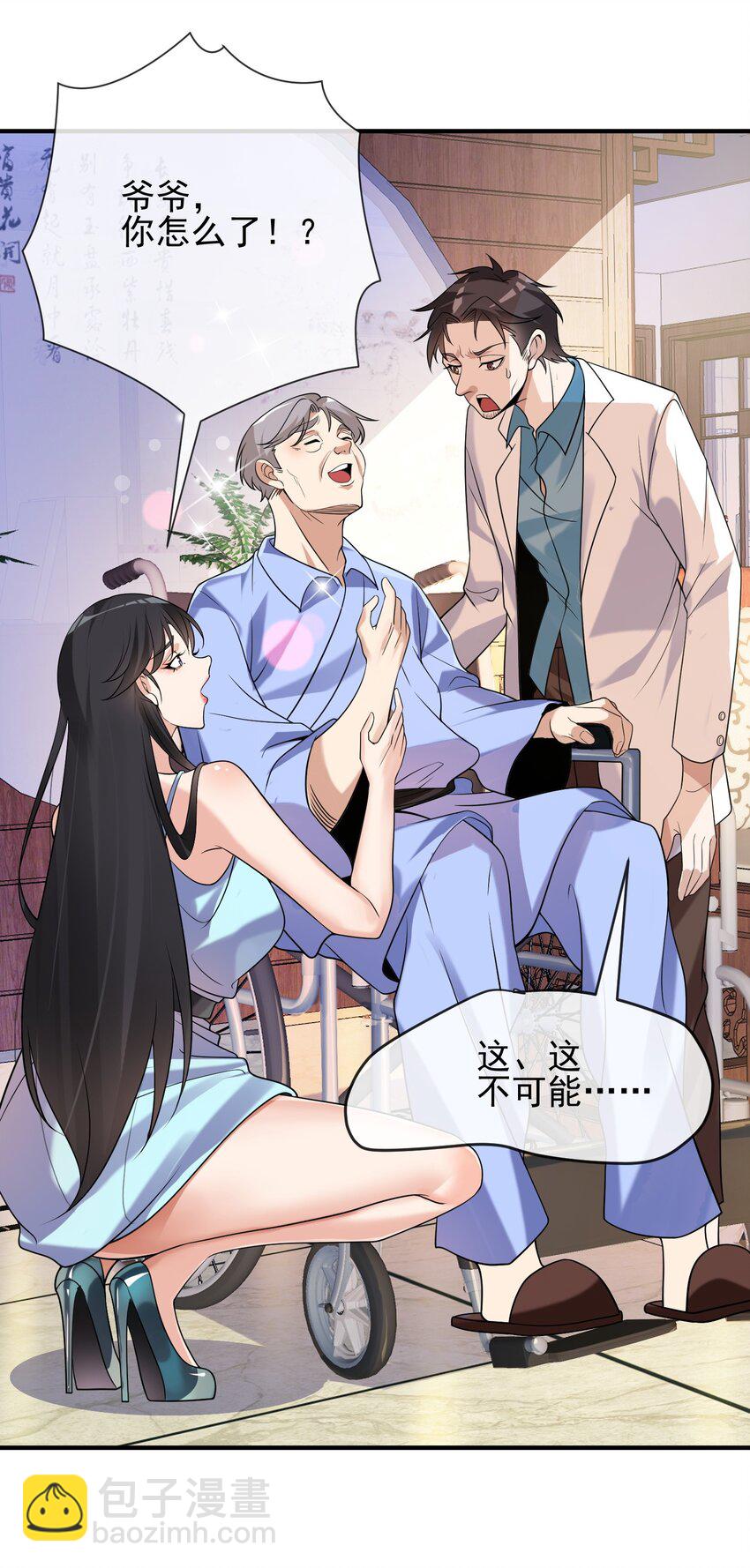 02 净身出户(1/2)-第3话