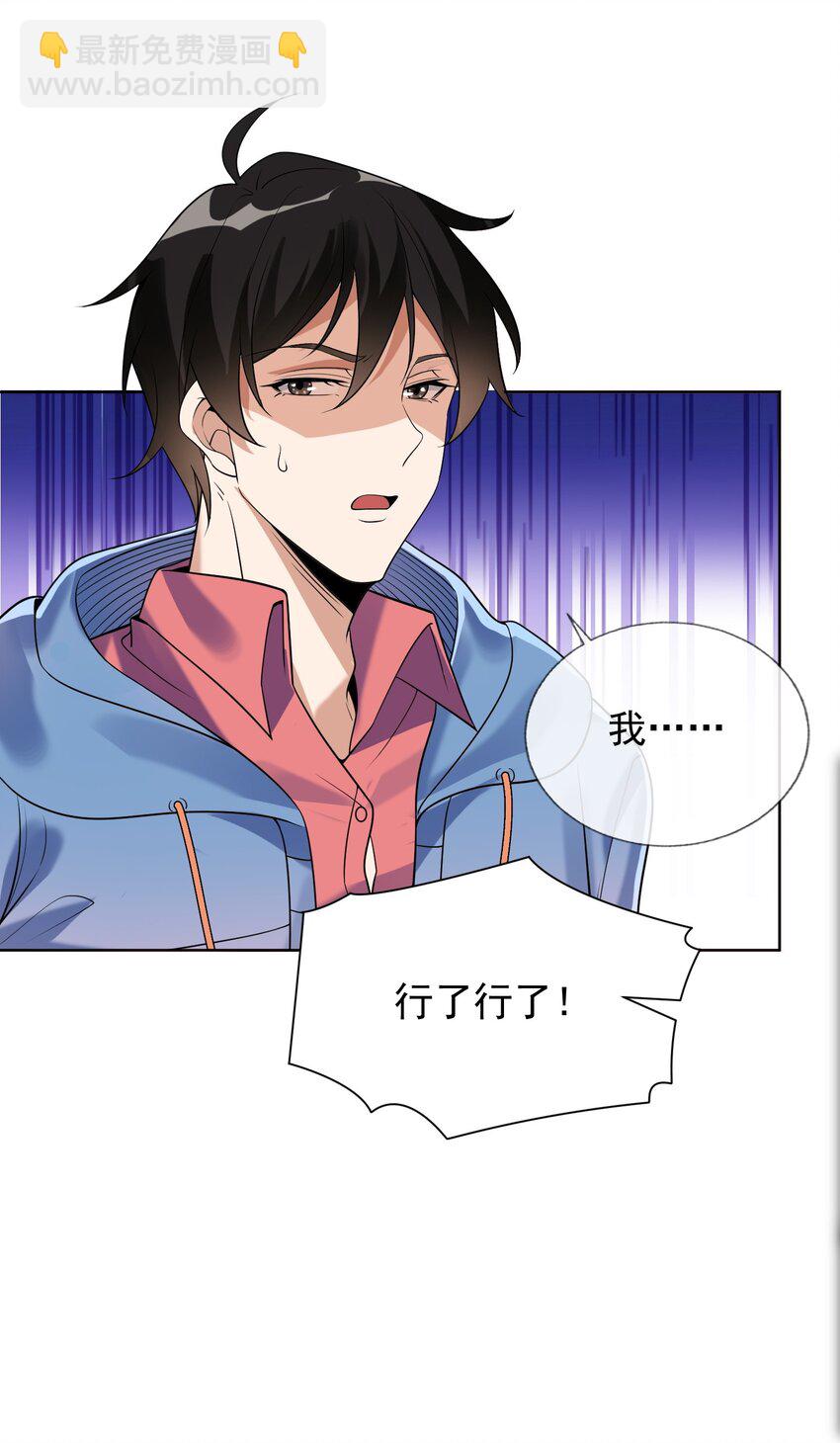 02 净身出户(1/2)-第3话