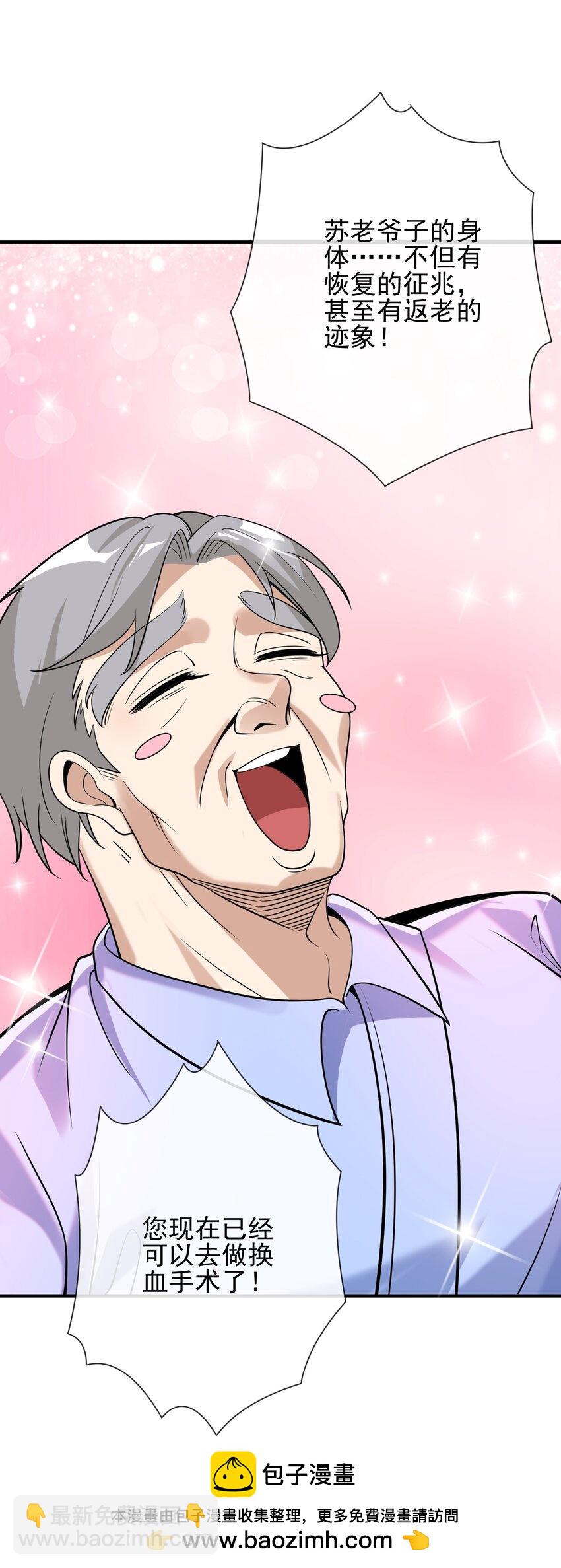 02 净身出户(1/2)-第3话