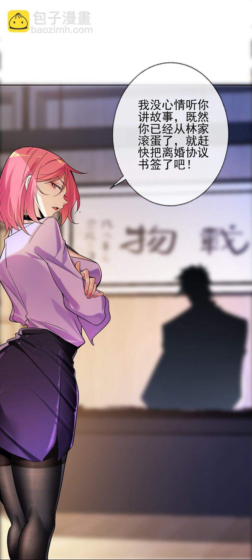 02 净身出户(1/2)-第3话