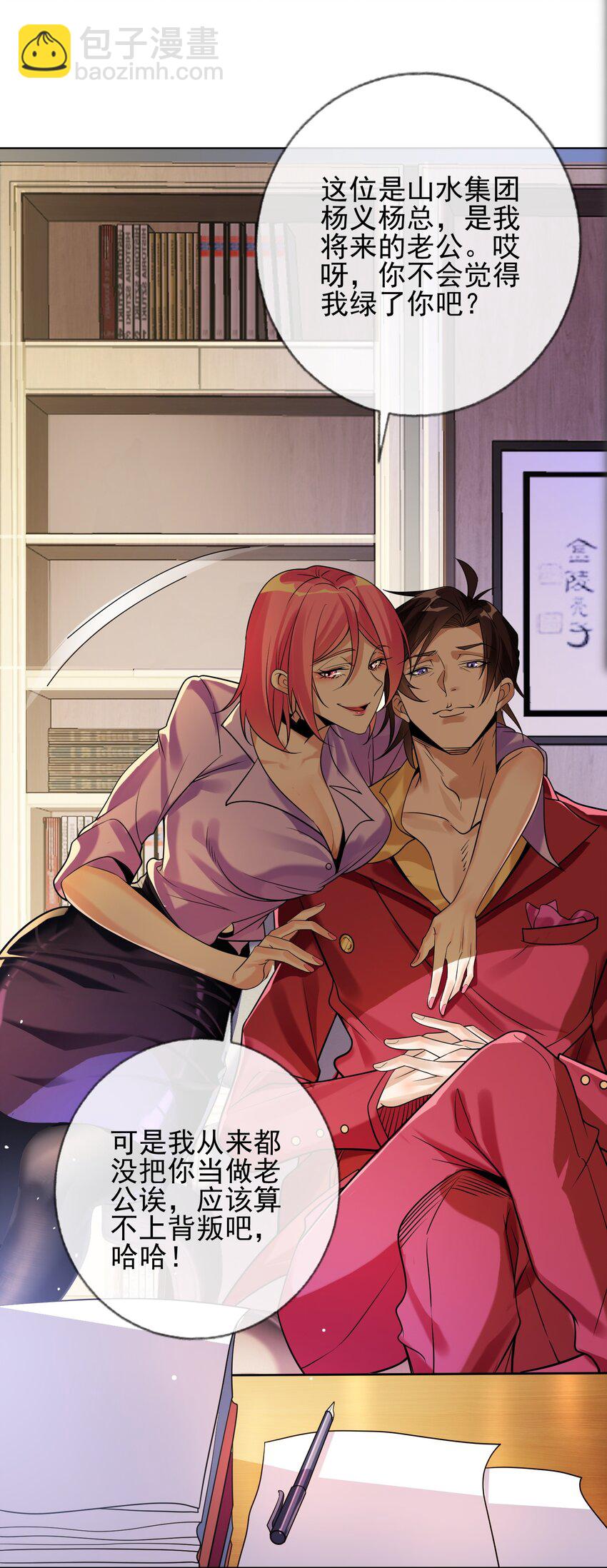 02 净身出户(1/2)-第3话