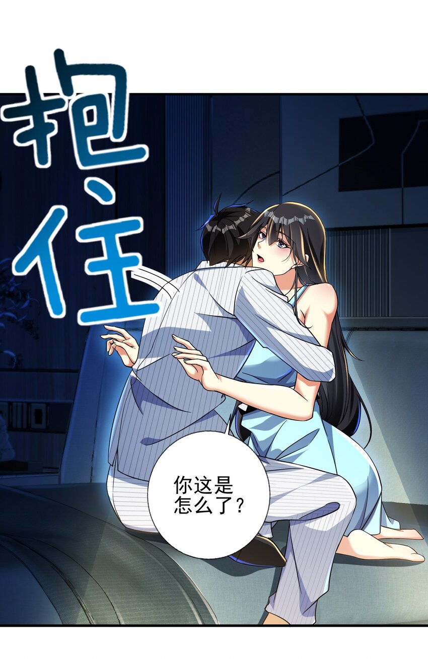 22 至阴之体-第23话