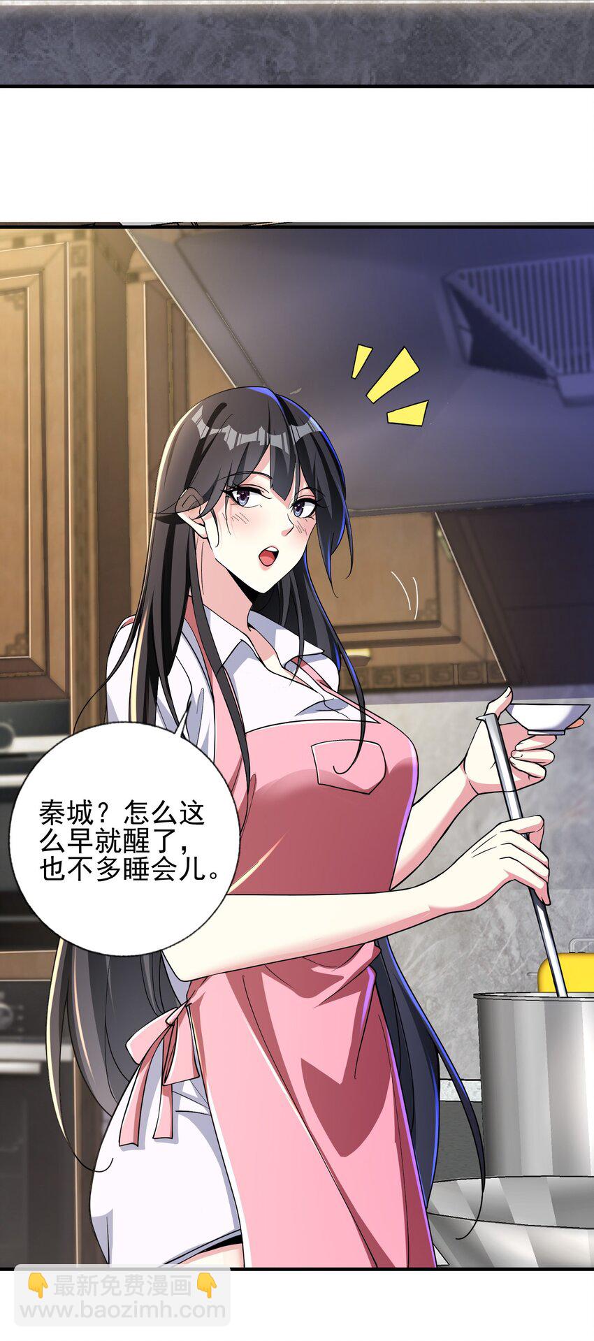 22 至阴之体-第23话