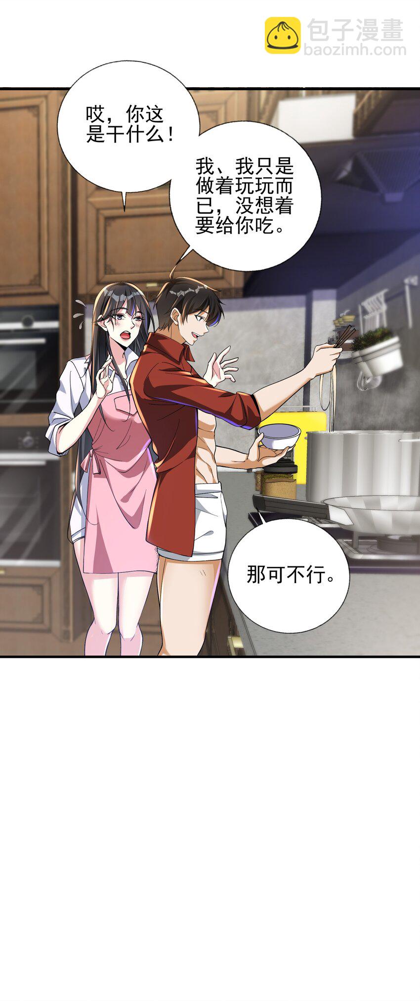 22 至阴之体-第23话