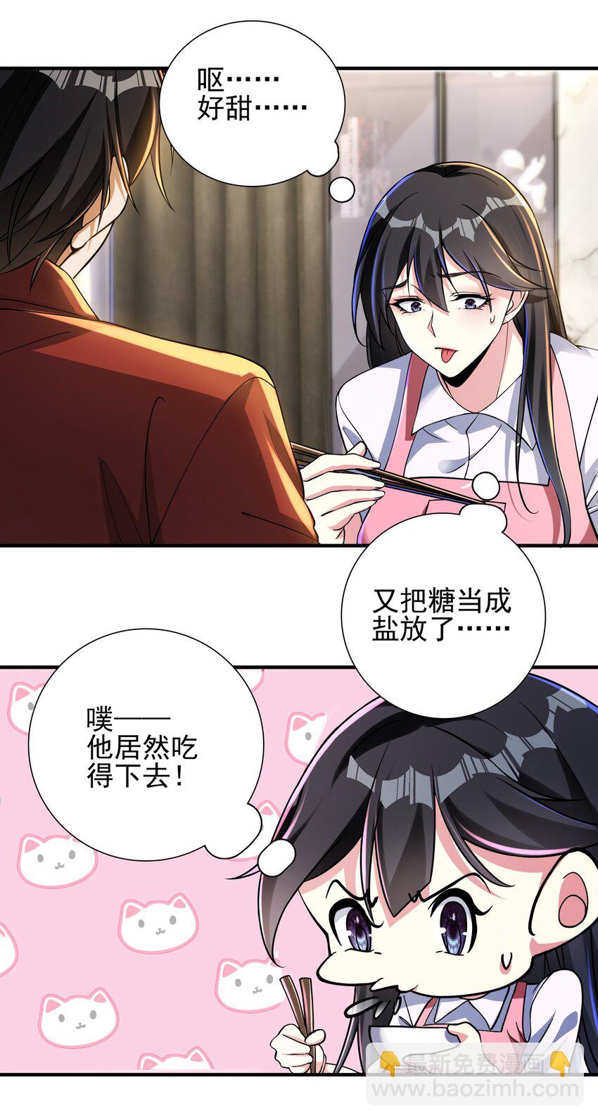 22 至阴之体-第23话