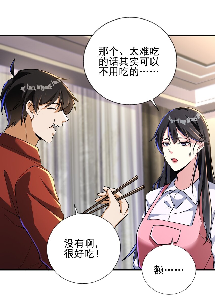 22 至阴之体-第23话