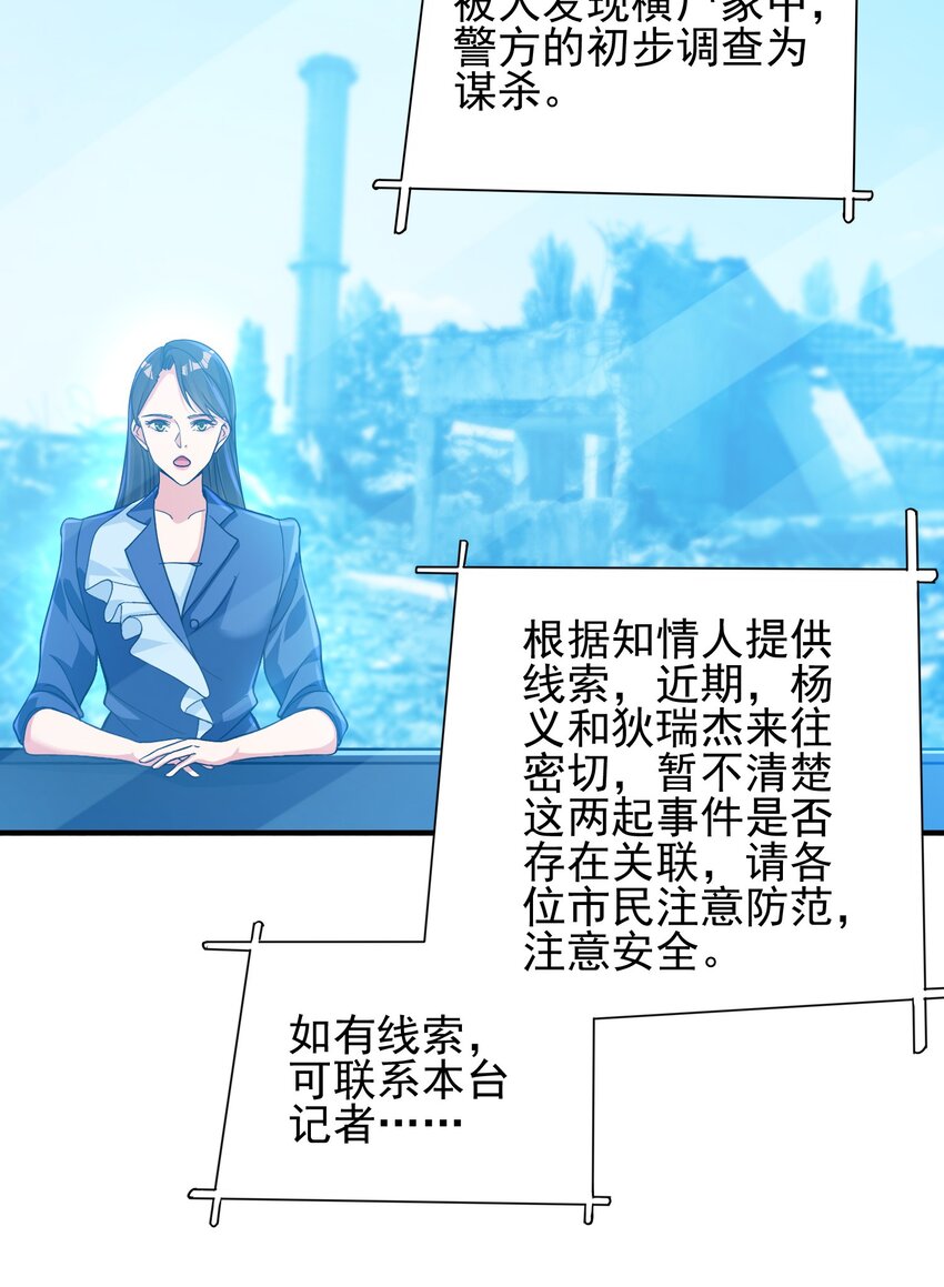 22 至阴之体-第23话