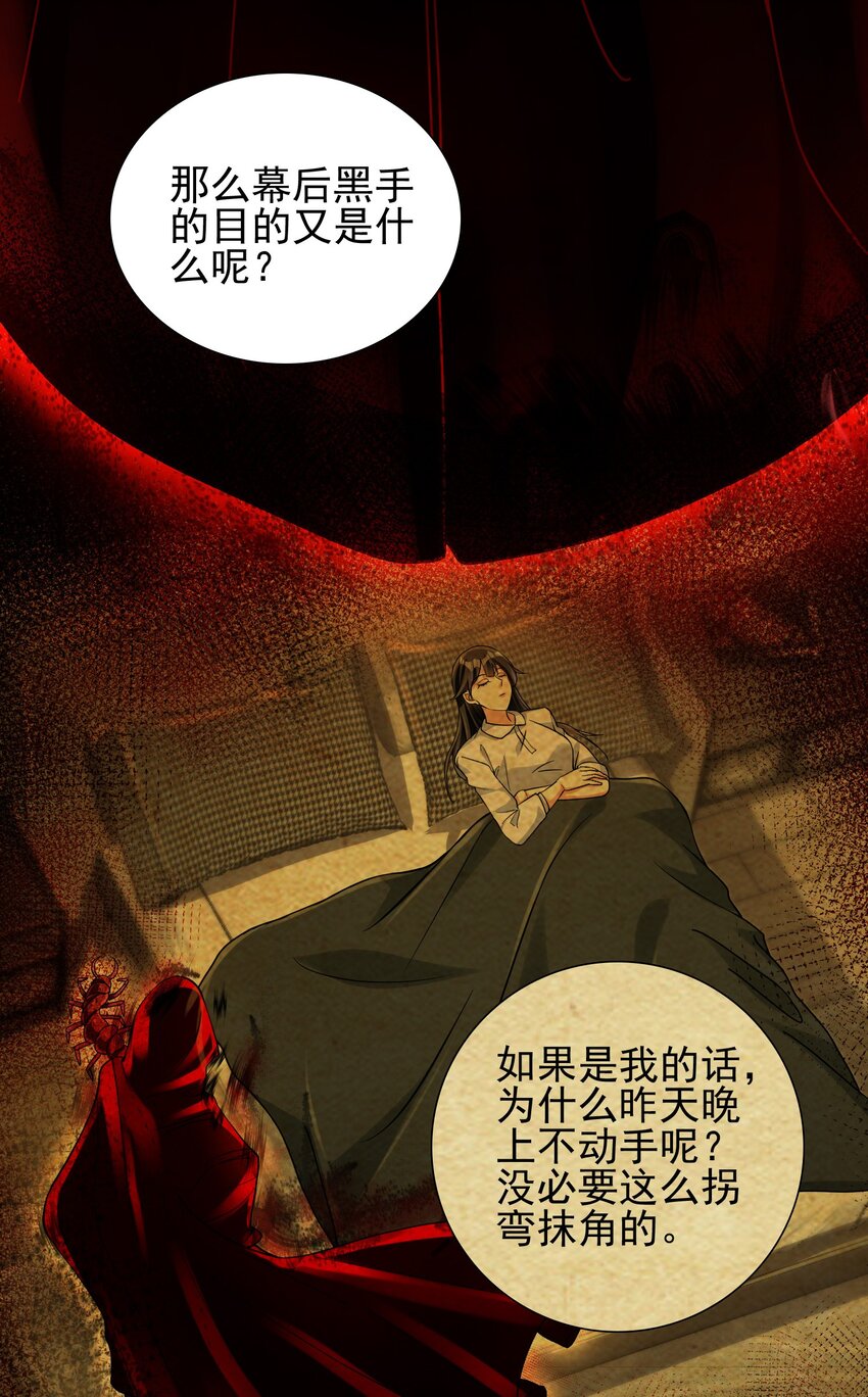 22 至阴之体-第23话