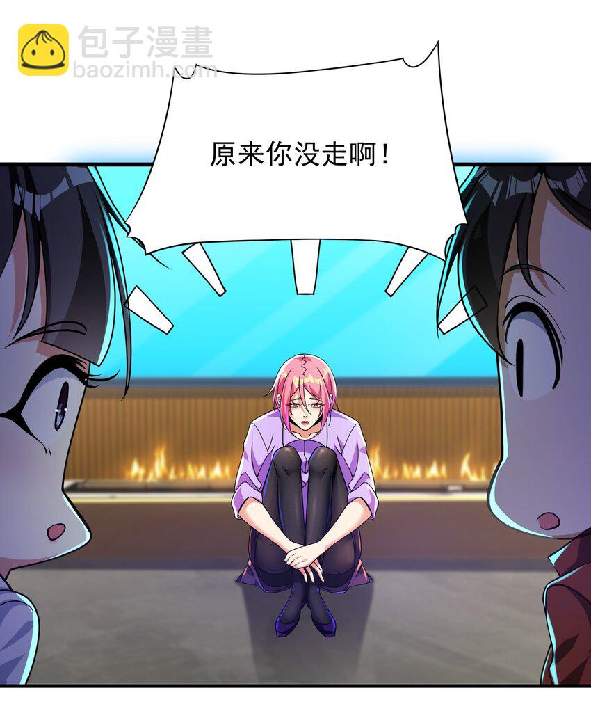 22 至阴之体-第23话