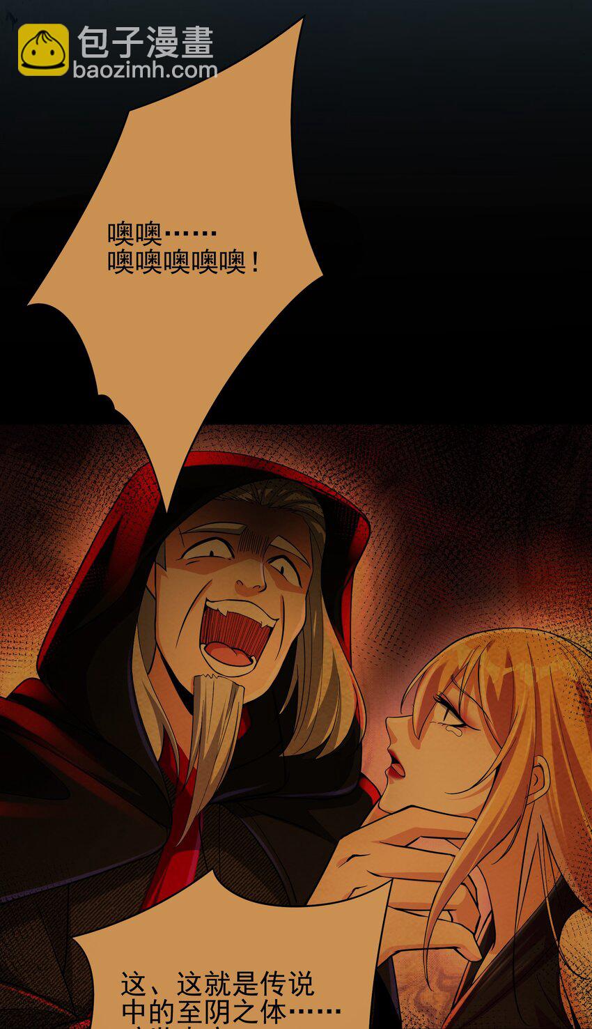 22 至阴之体-第23话