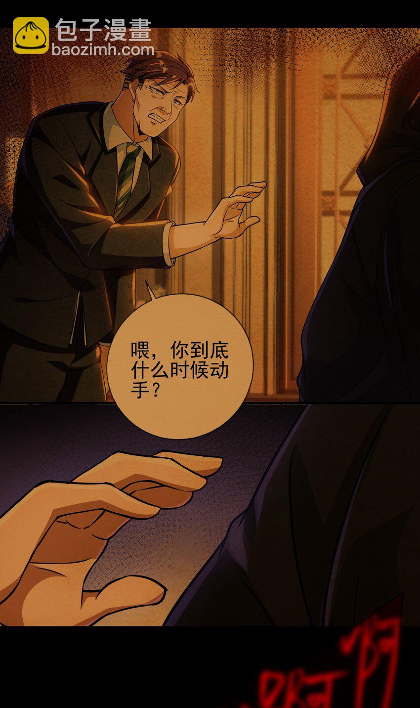 22 至阴之体-第23话