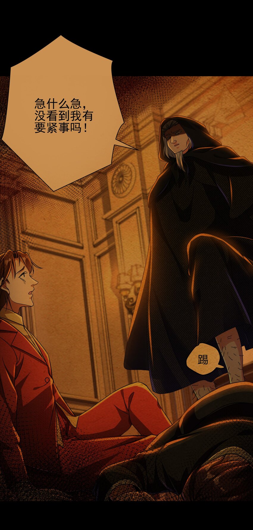 22 至阴之体-第23话