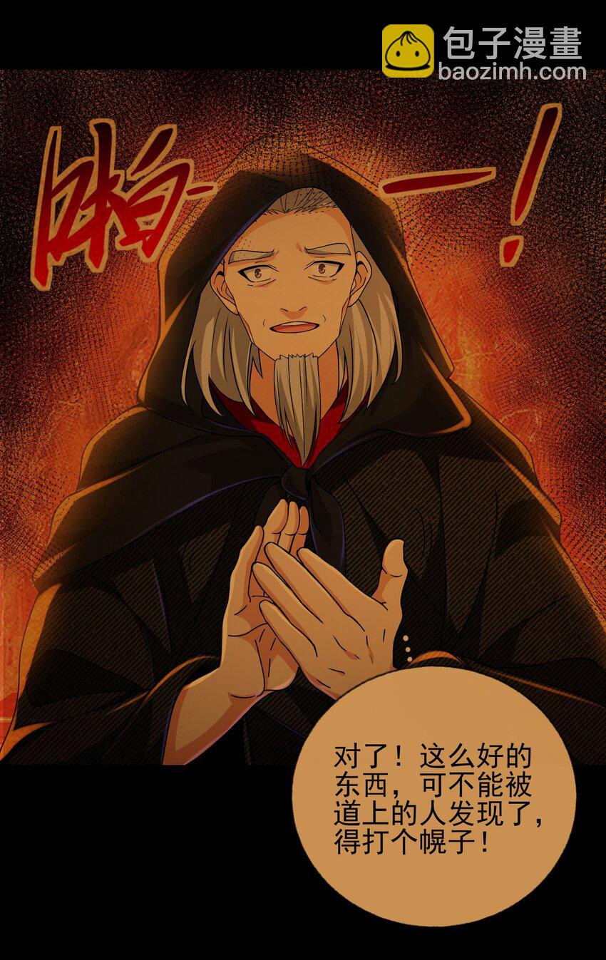 22 至阴之体-第23话