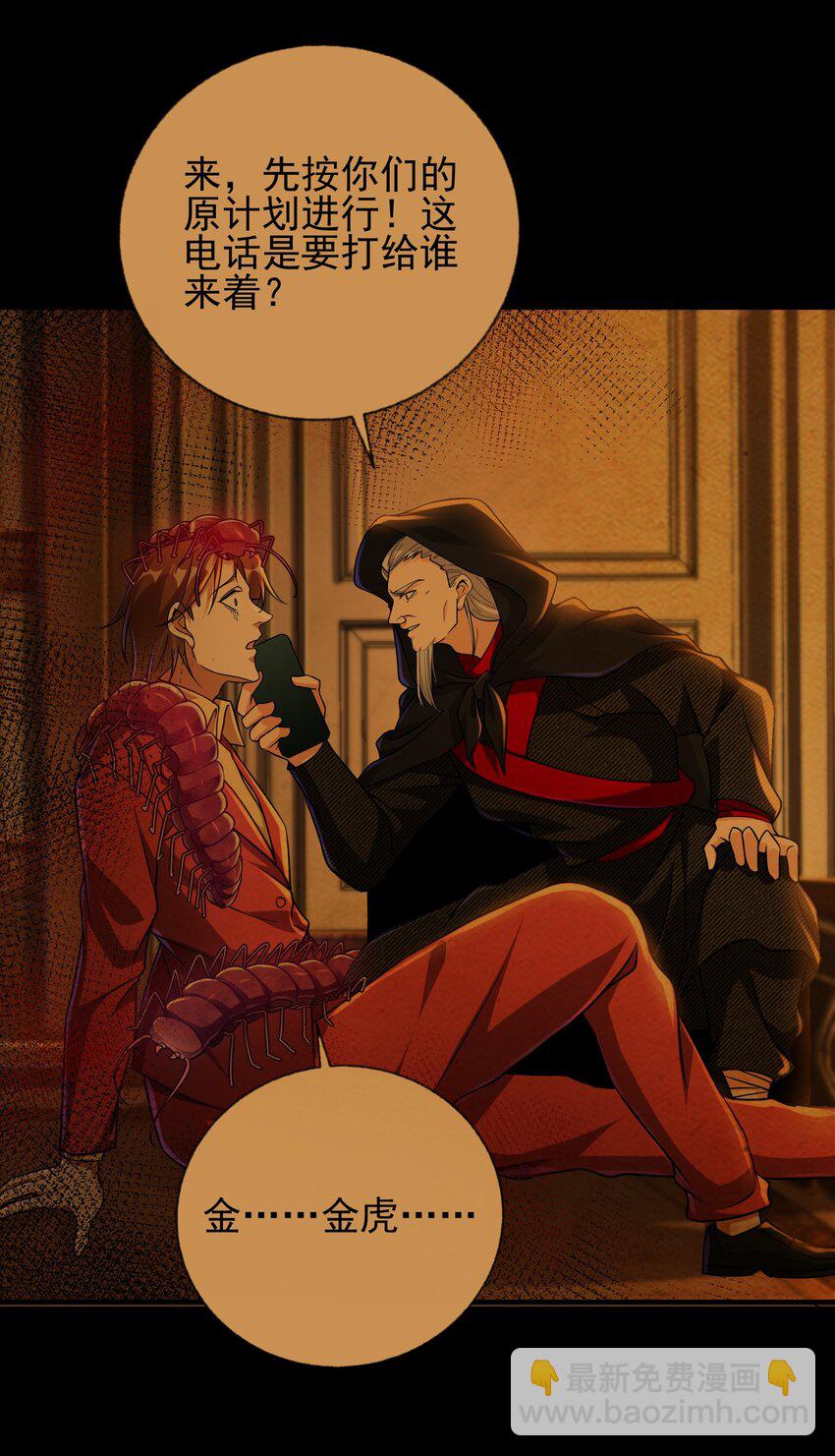 22 至阴之体-第23话