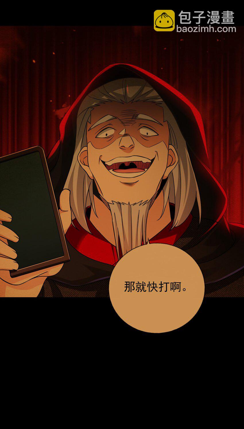 22 至阴之体-第23话