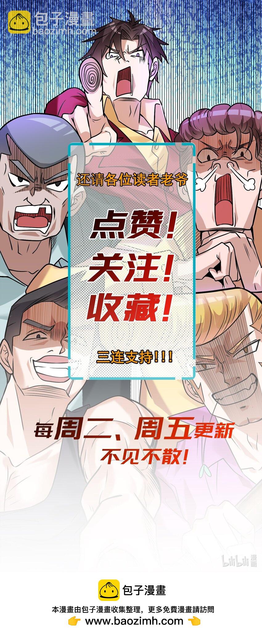 22 至阴之体-第23话