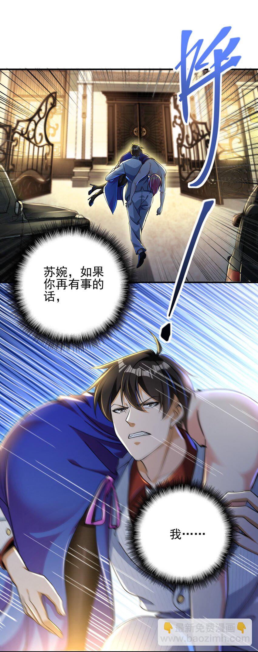 22 至阴之体-第23话