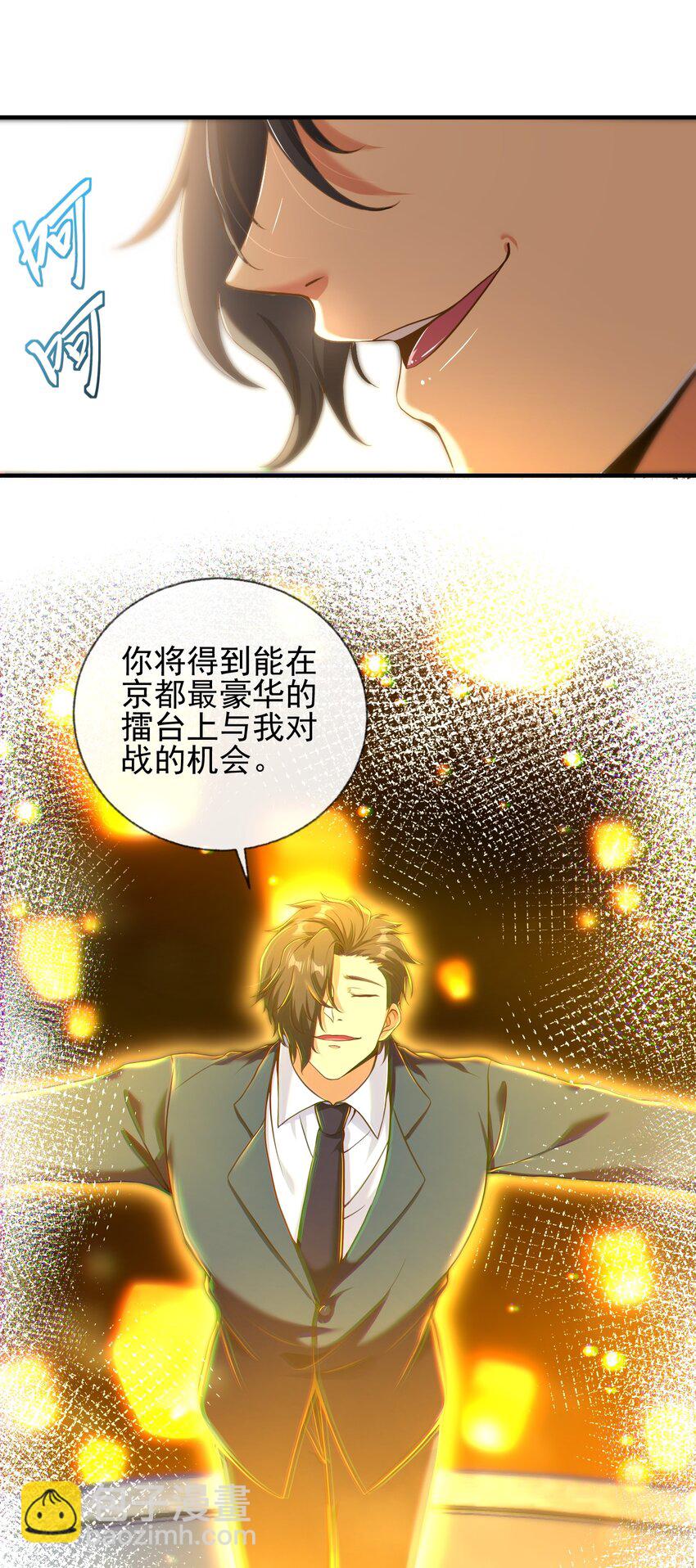 24 两年之约-第25话