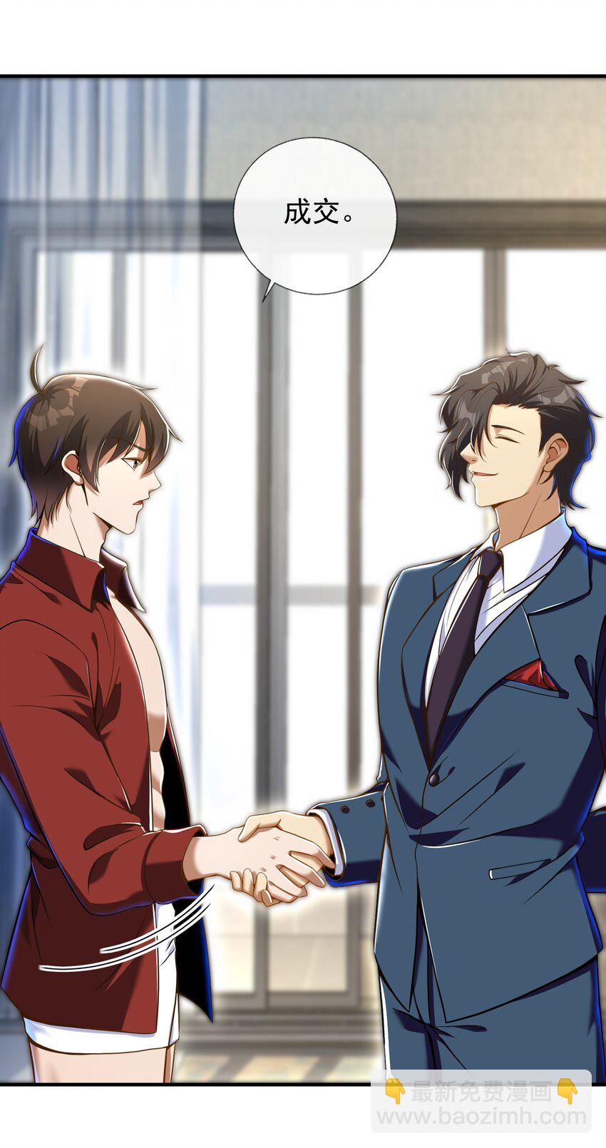 24 两年之约-第25话