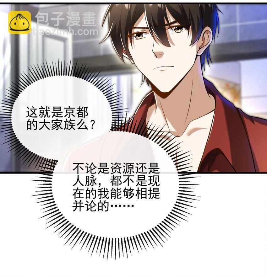 24 两年之约-第25话