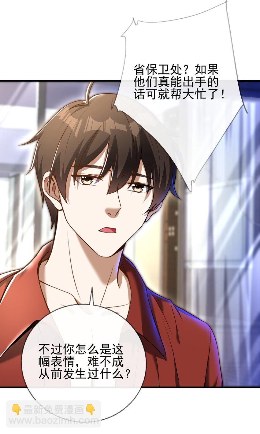 24 两年之约-第25话