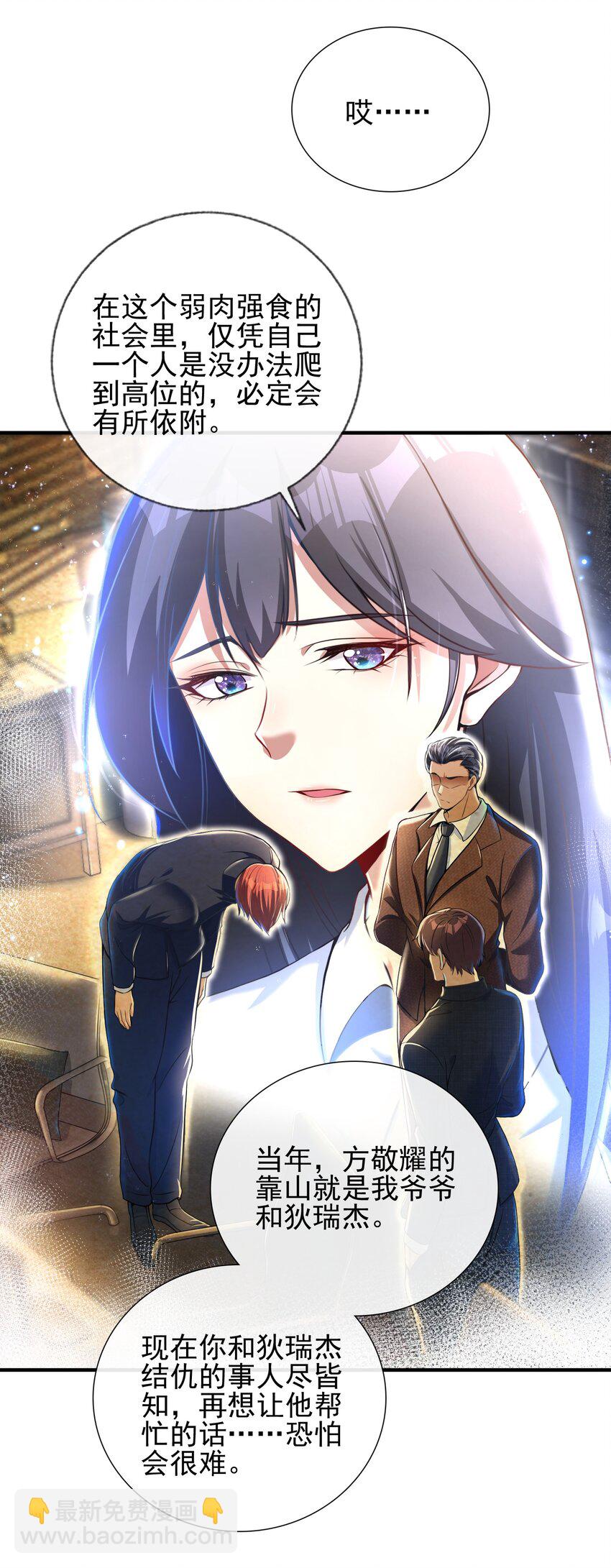 24 两年之约-第25话