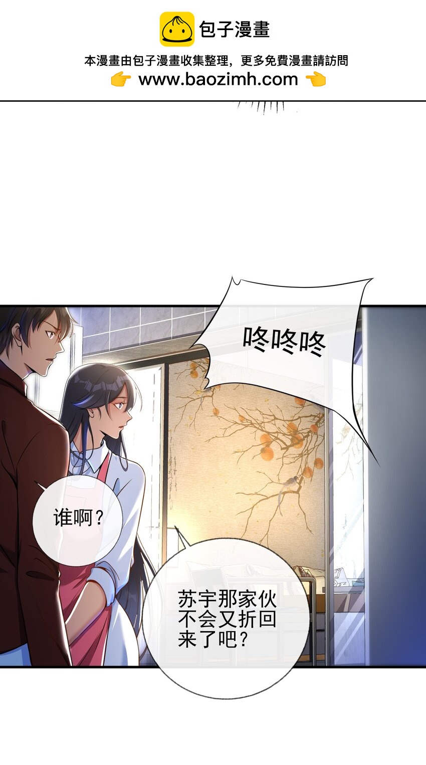 24 两年之约-第25话