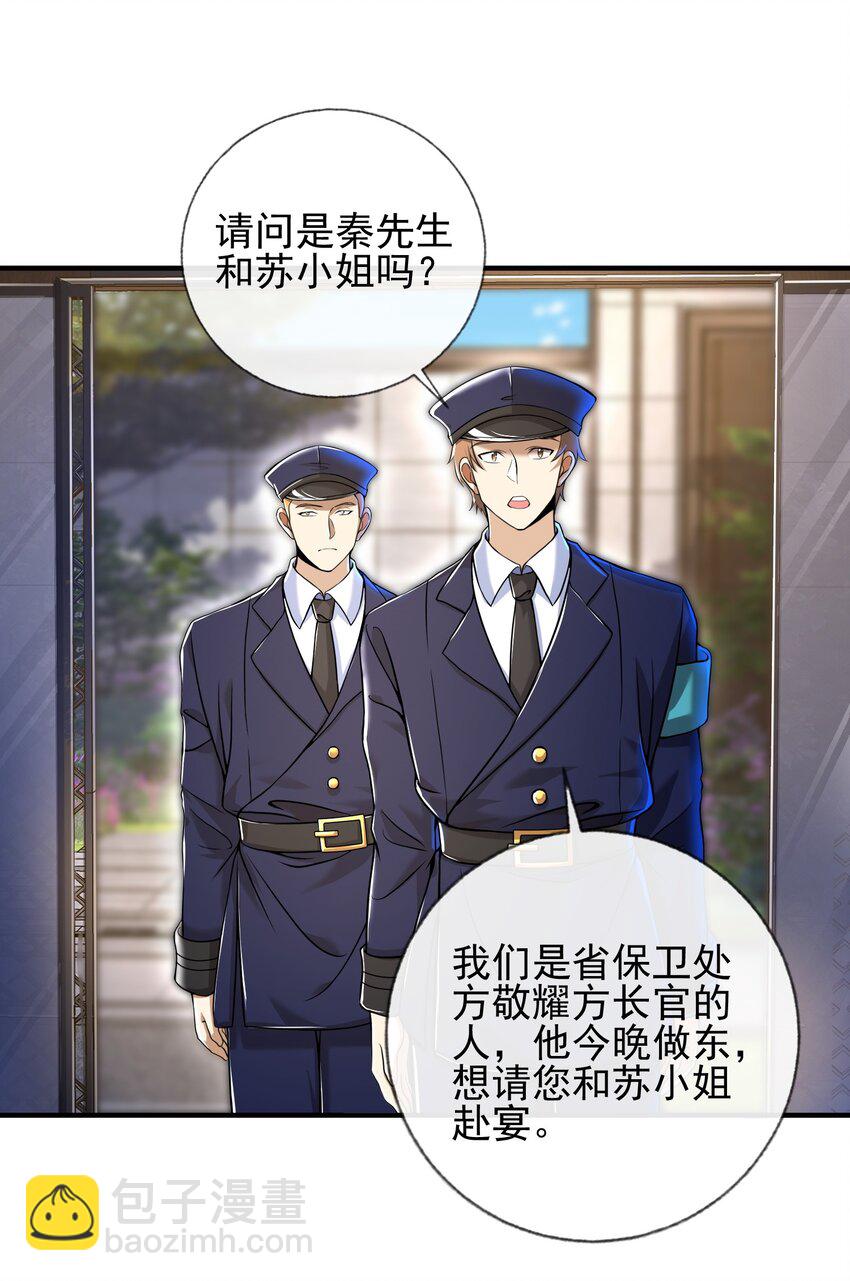 24 两年之约-第25话