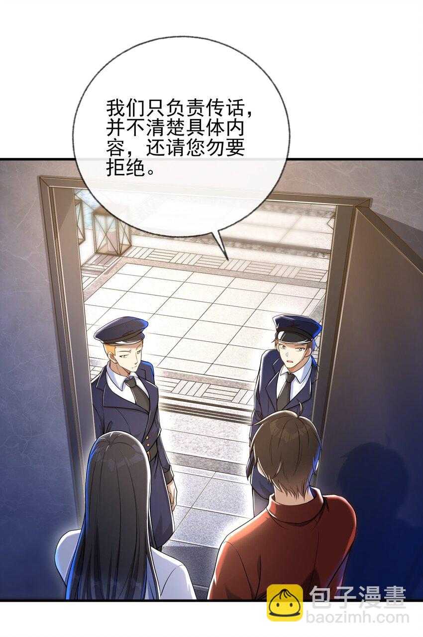 24 两年之约-第25话