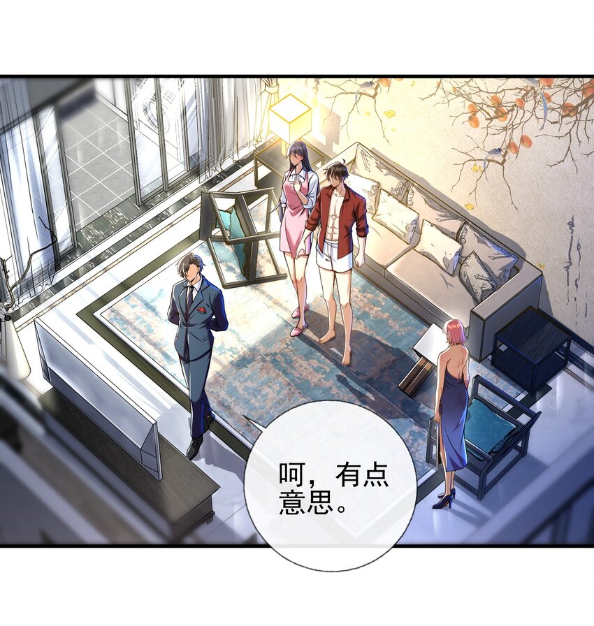 24 两年之约-第25话