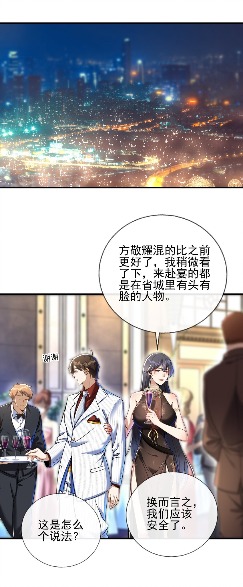 24 两年之约-第25话