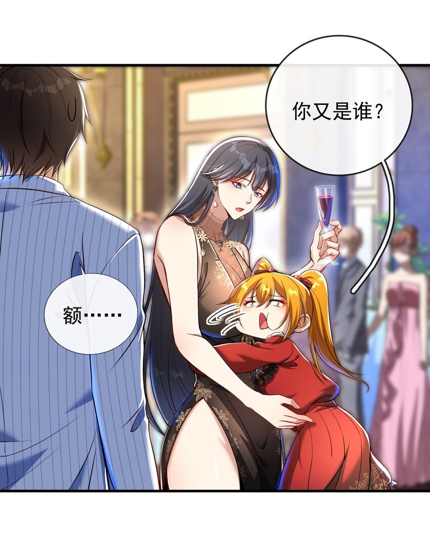 24 两年之约-第25话