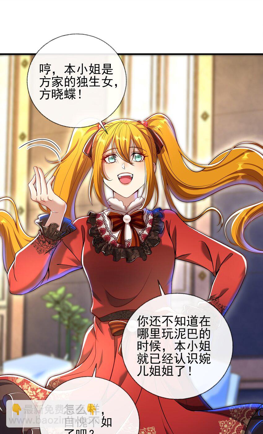 24 两年之约-第25话