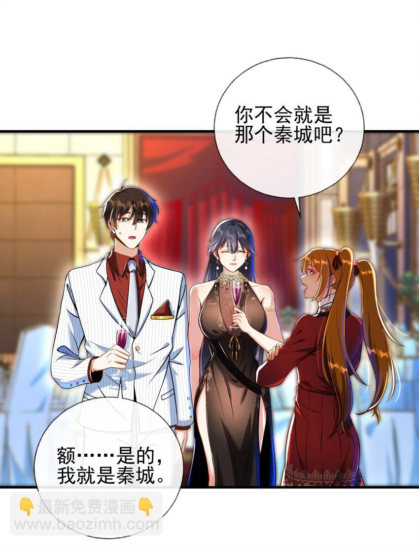 24 两年之约-第25话