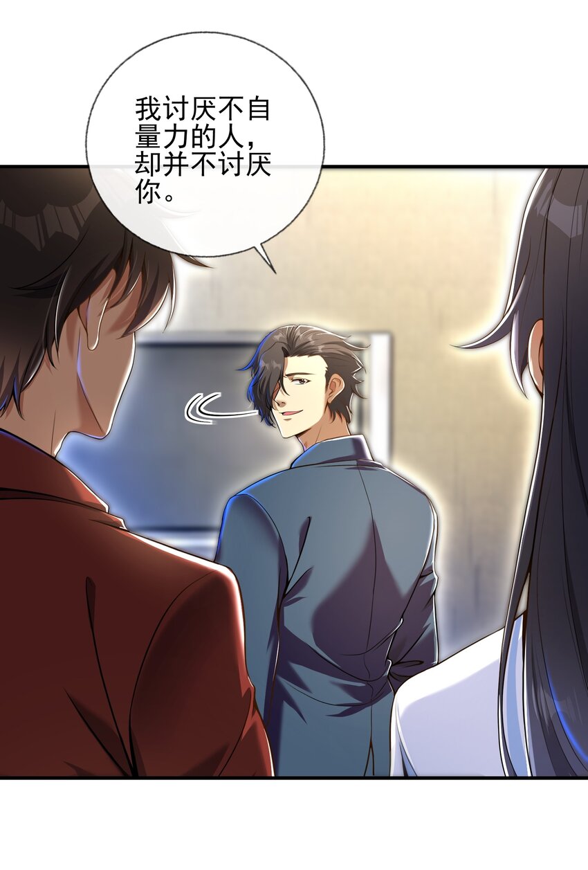 24 两年之约-第25话