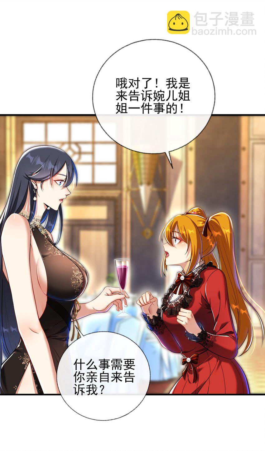 24 两年之约-第25话