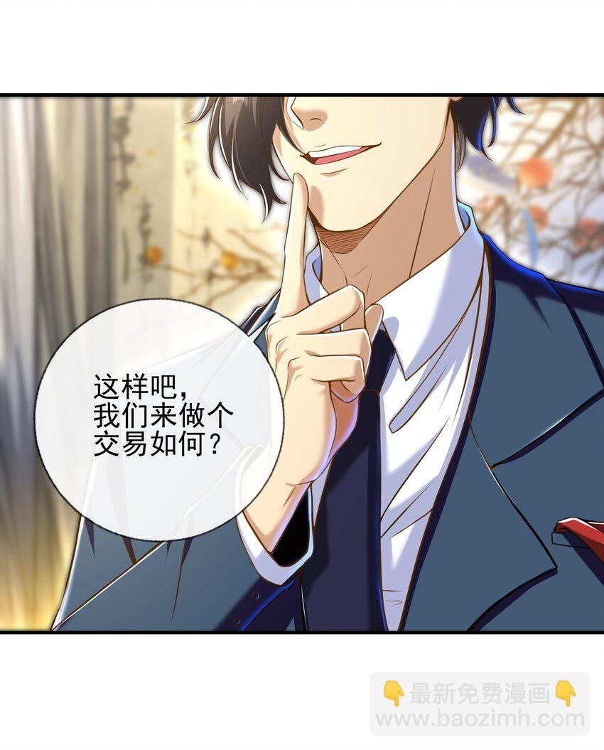 24 两年之约-第25话