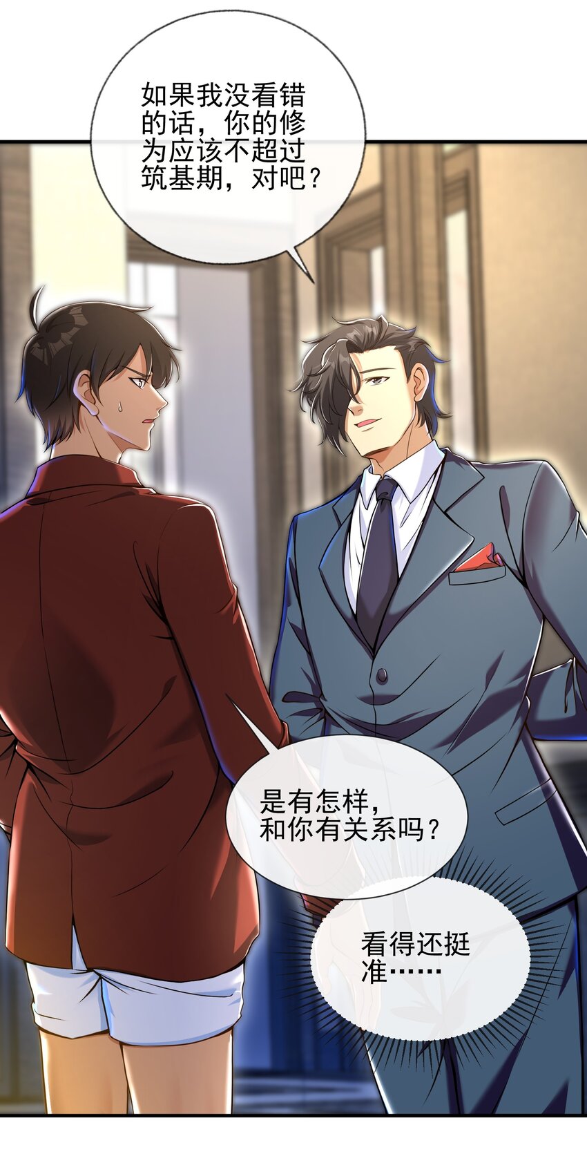 24 两年之约-第25话