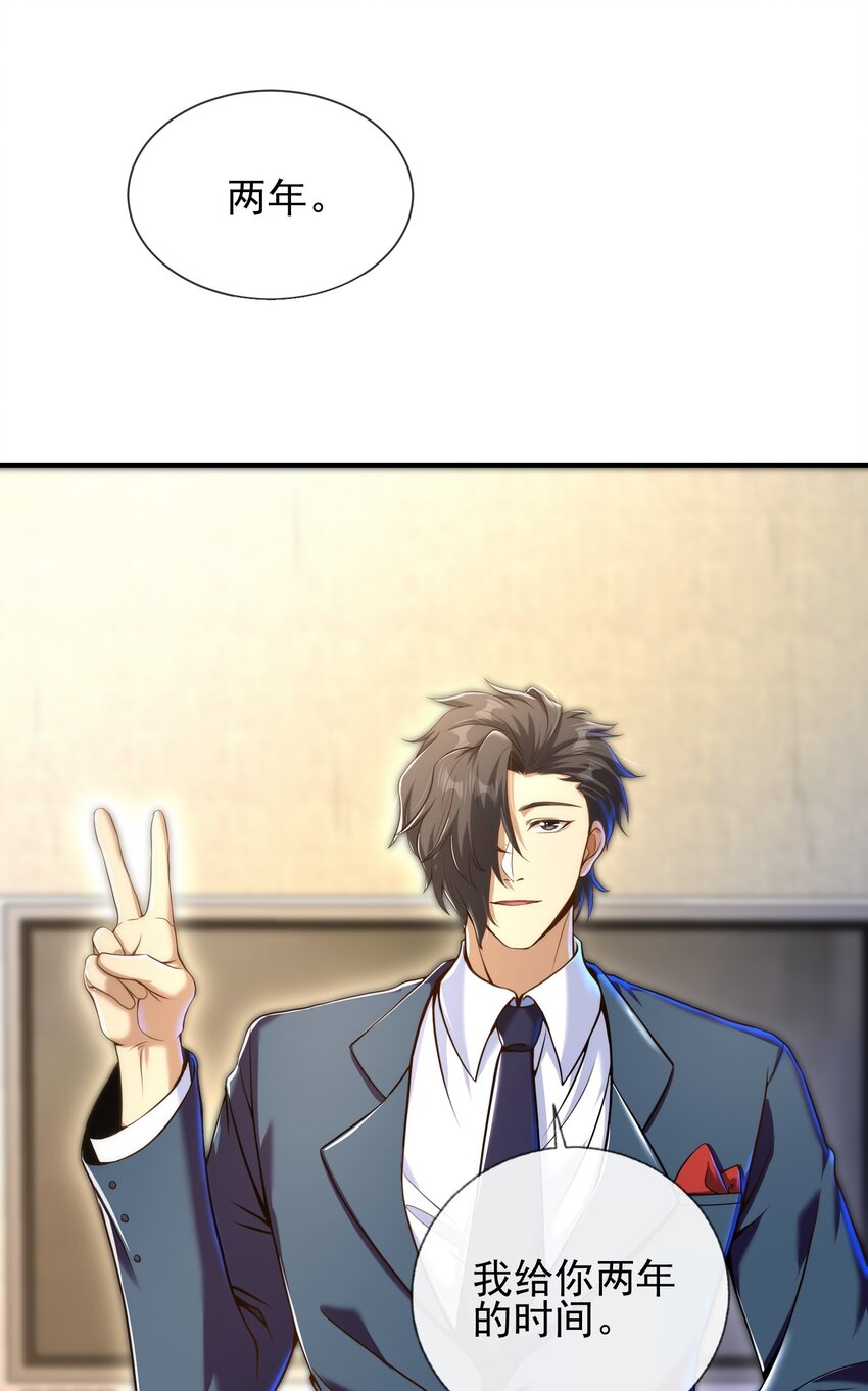 24 两年之约-第25话