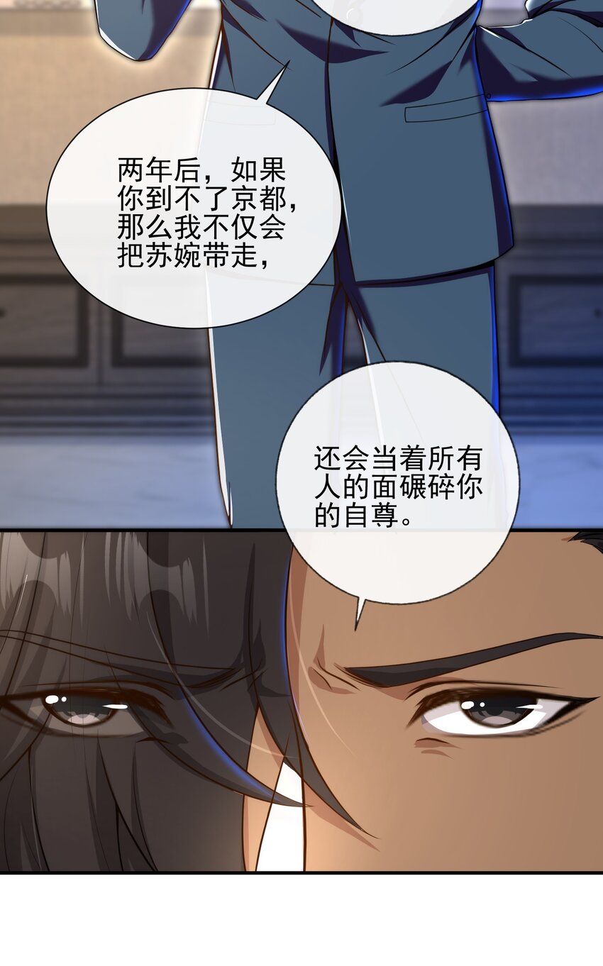 24 两年之约-第25话