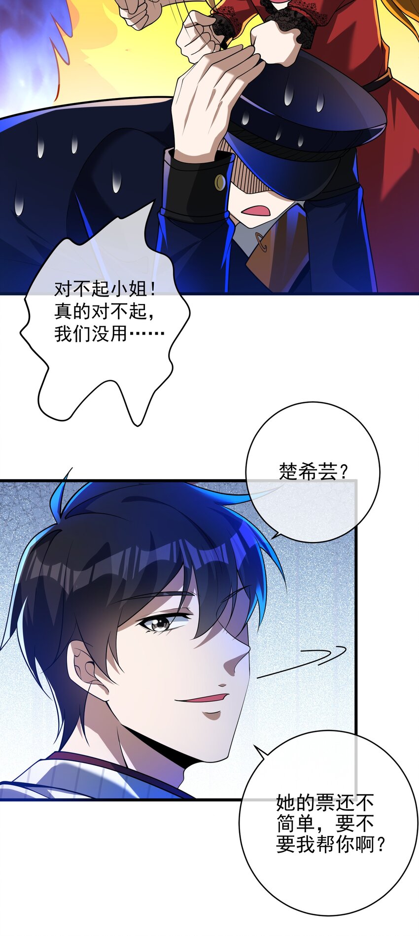 26 火药味十足(1/2)-第27话