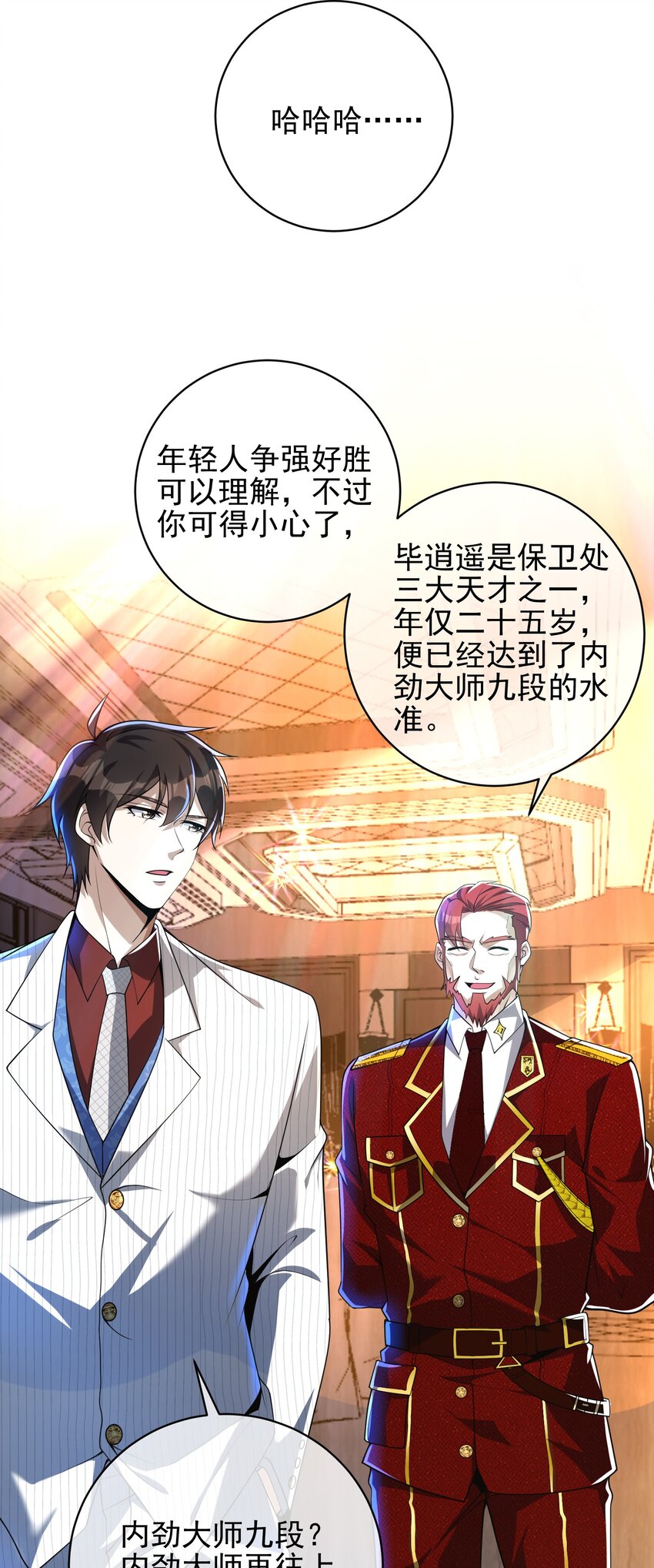 26 火药味十足(1/2)-第27话