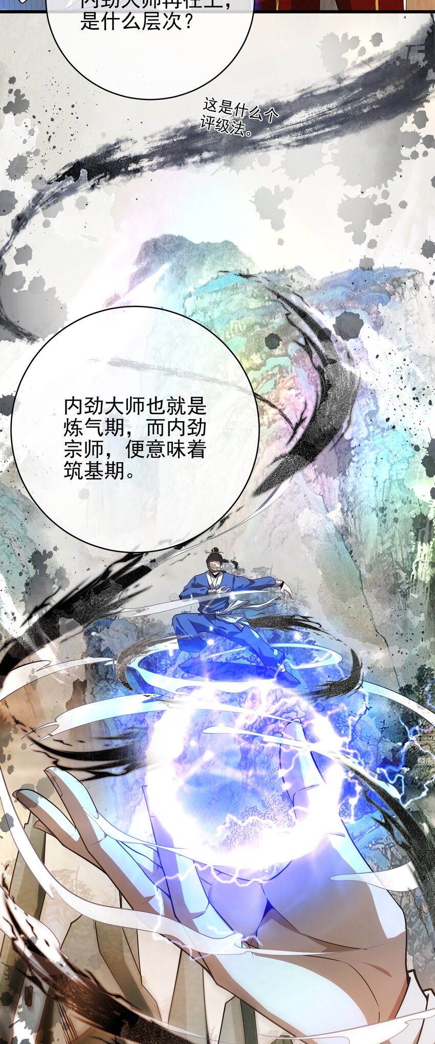 26 火药味十足(1/2)-第27话