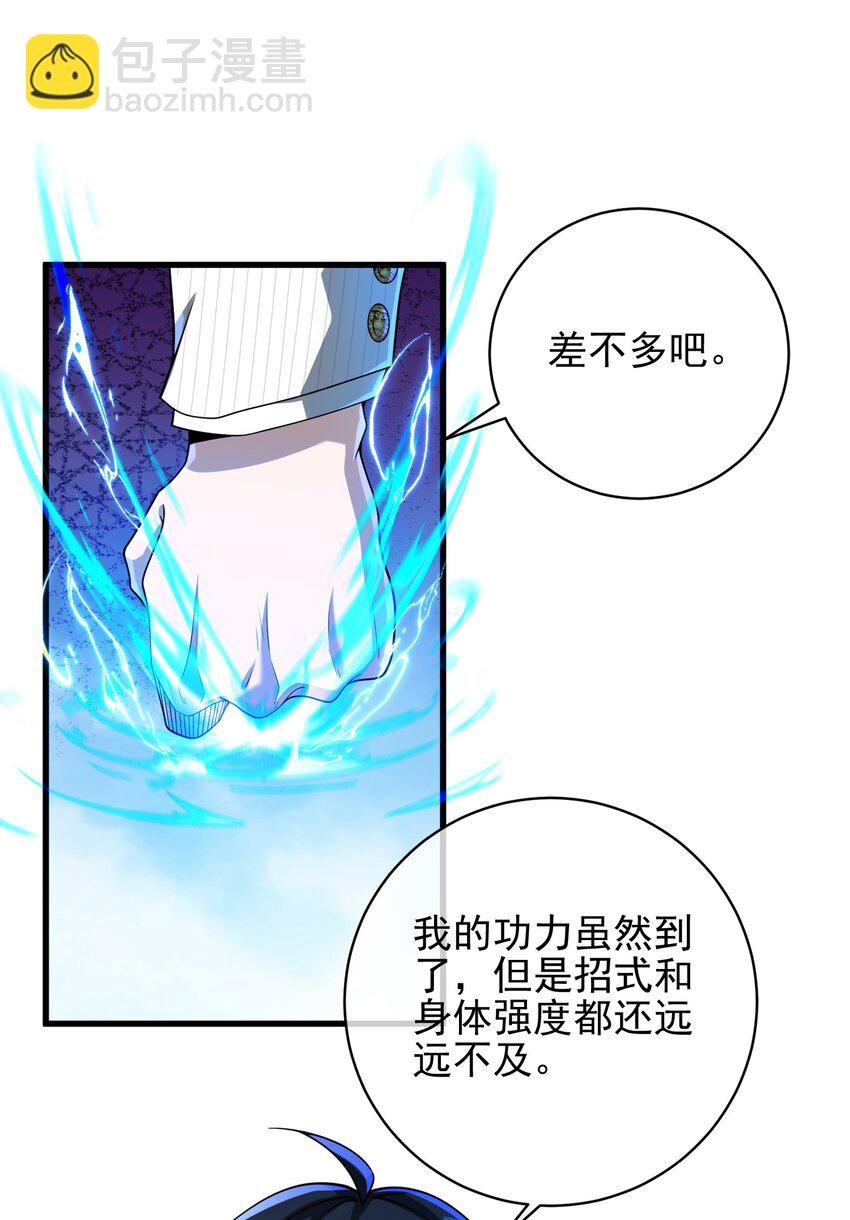 26 火药味十足(1/2)-第27话