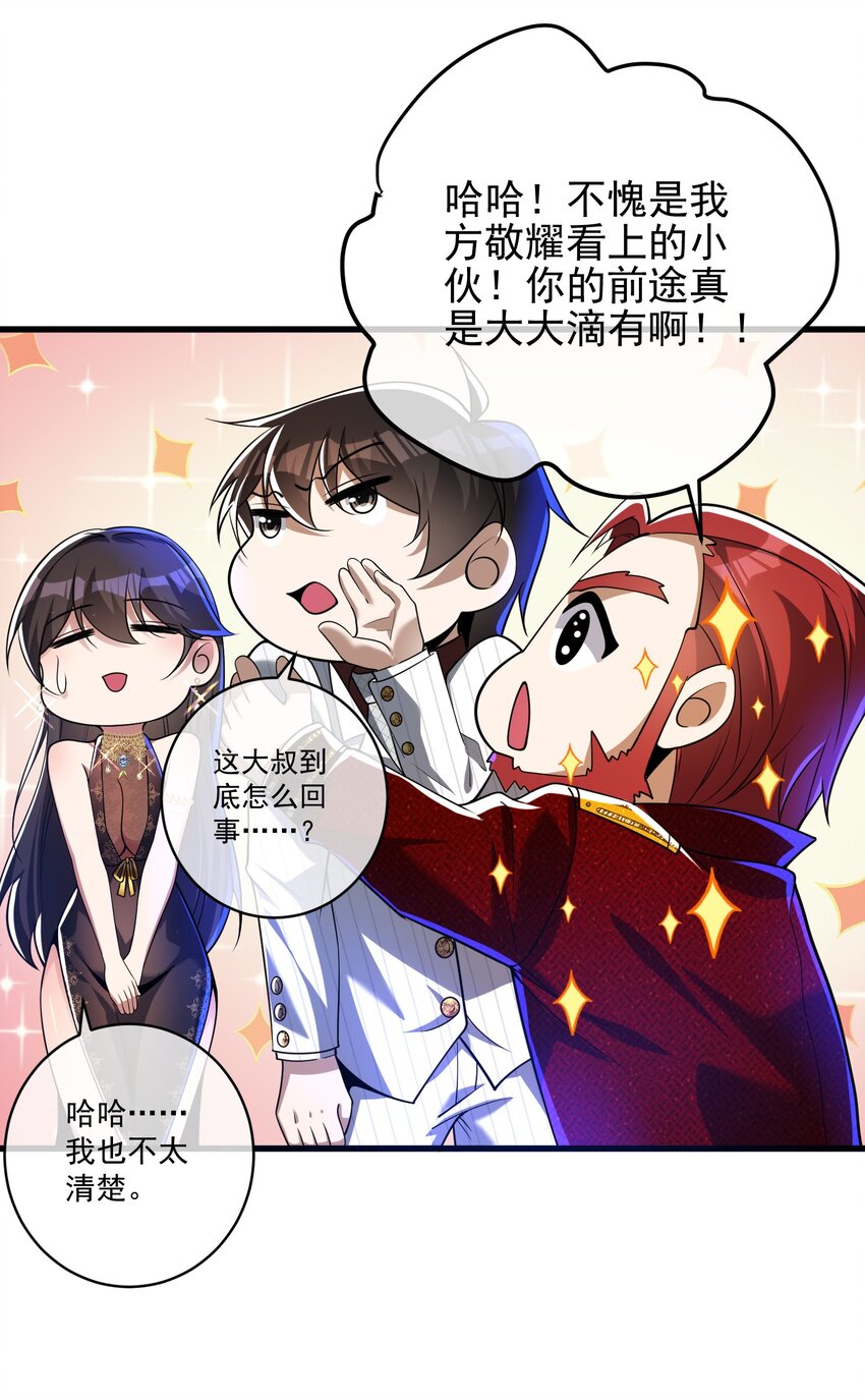 26 火药味十足(1/2)-第27话